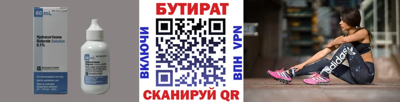 БУТИРАТ 1.4BDO  mega зеркало  Западная Двина 