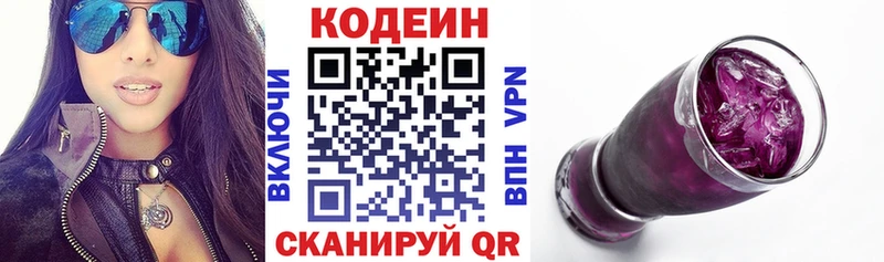 Codein напиток Lean (лин) Западная Двина