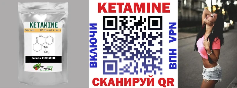 КЕТАМИН ketamine  Западная Двина 