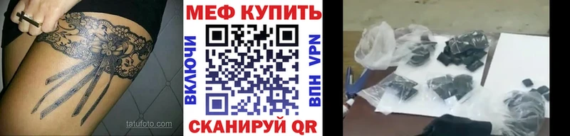 МЕФ кристаллы  маркетплейс клад  Западная Двина  где купить наркоту 