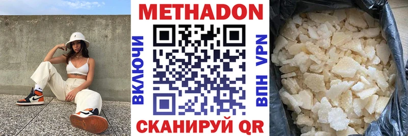 МЕТАДОН кристалл купить наркотик Западная Двина