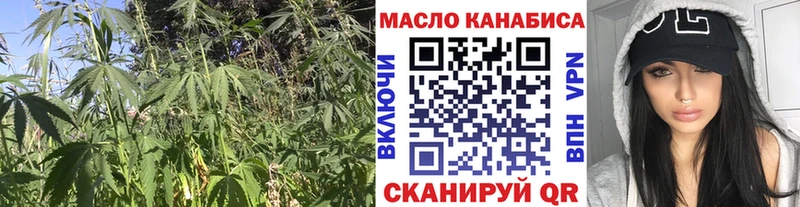 ТГК THC oil Западная Двина